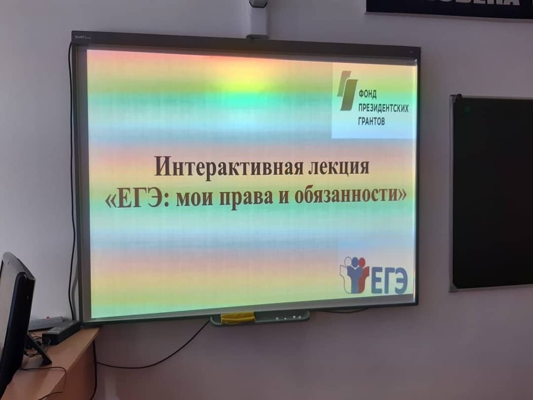 В общеобразовательных организациях Чеченской Республики продолжается работа  по просвещению участников ГИА об их правах и обязанностях