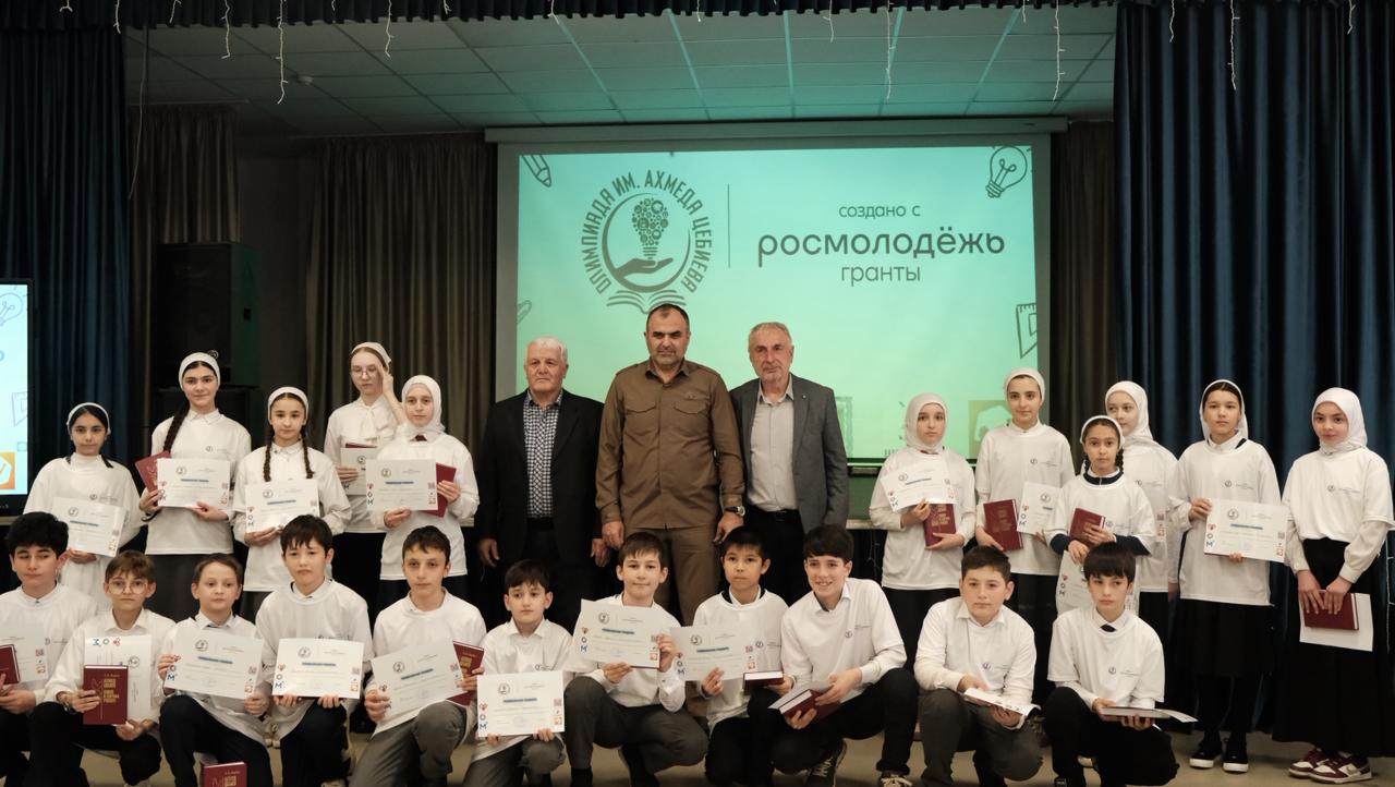 Аплодисменты и дипломы: торжественная церемония награждения участников олимпиады Цебиева