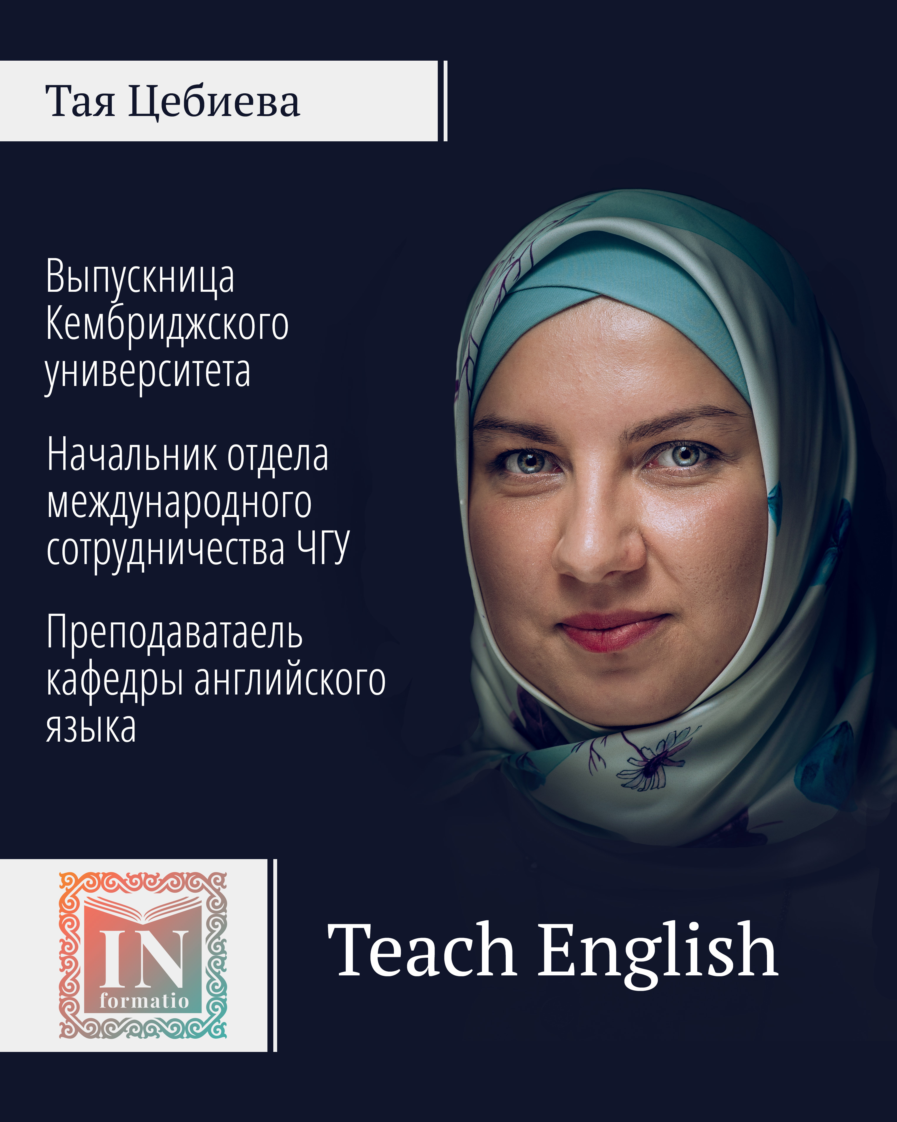 Курсы повышения квалификации для учителей английского языка в Грозном