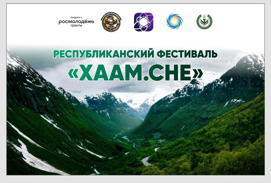 Конкурс чтецов на чеченском языке в рамках Республиканского фестиваля 