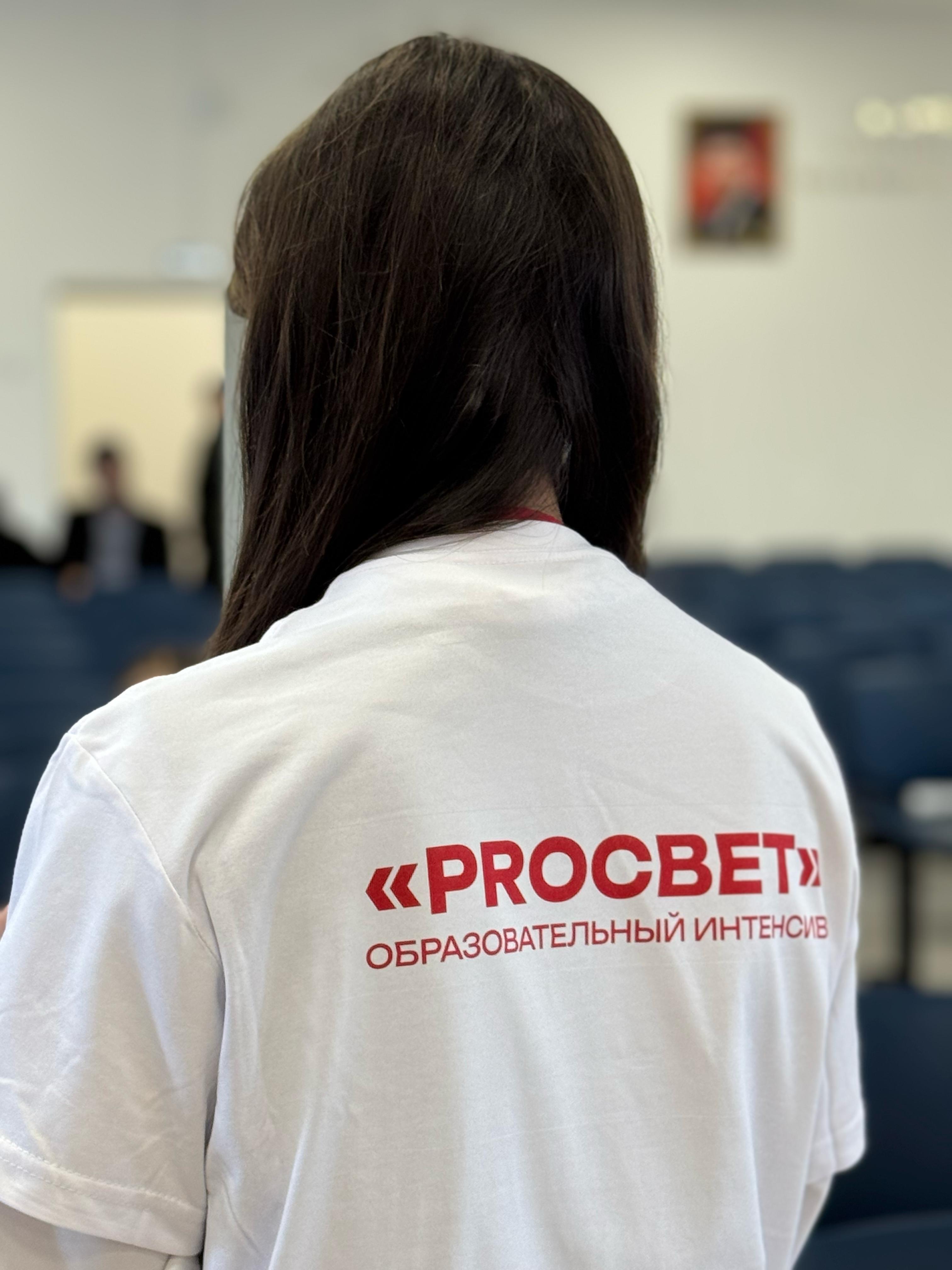 Прошёл образовательный интенсив, организованный в рамках проекта образовательный интенсив «Просвет»