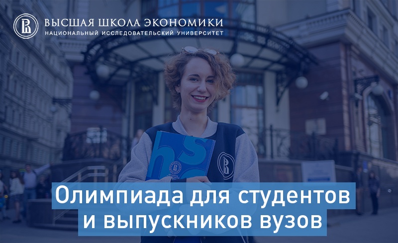 Олимпиада студентов и выпускников «ВЫСШАЯ ЛИГА» пройдет в городе Грозный